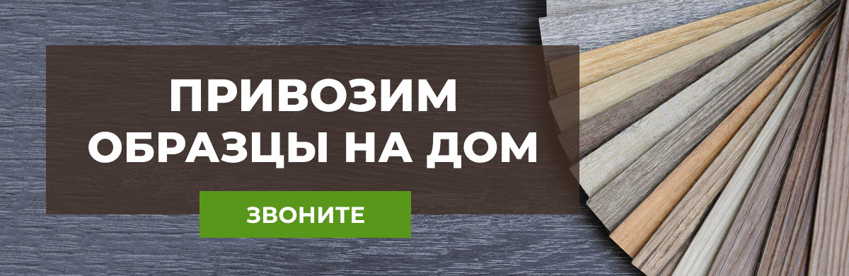 ковролин выезд замерщика с образцами
