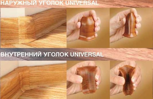 Уголок UNIVERSAL для плинтуса SALAG (наружный и внутренний)