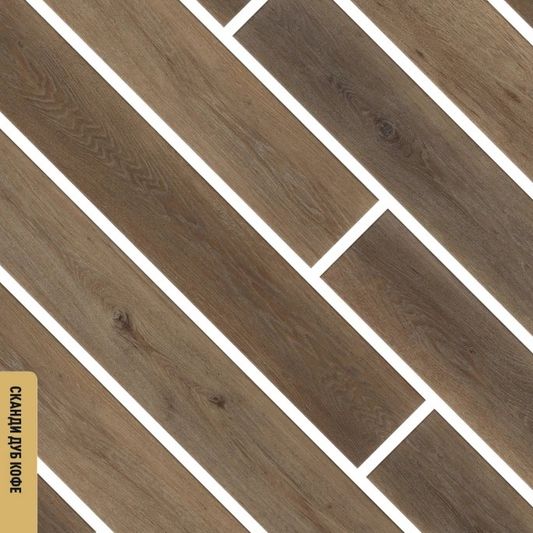 Каменно-полимерный SPC ламинат FirstFloor - Сканди дуб кофе | Skandi Oak Coffee (1F021)