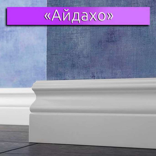 МДФ плинтус LWD - Design Айдахо