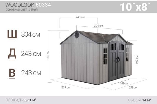 Сарай пластиковый LifeTime WoodLook (6.61 кв.м)