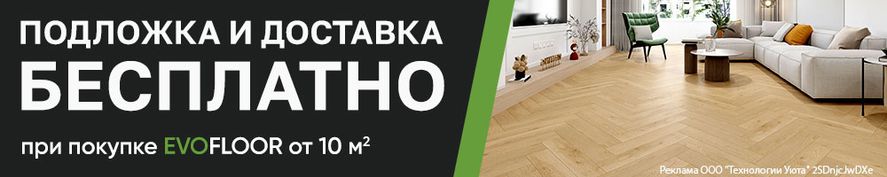 Плинтуса для пола | Купить в магазине Вини-Пол