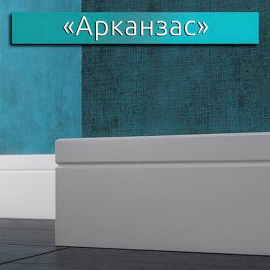 МДФ плинтус LWD - Classic Арканзас